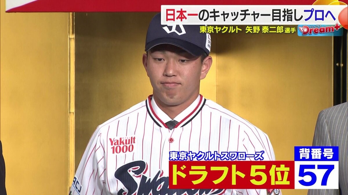 東京ヤクルトスワローズにドラフト5位入団！矢野泰二郎選手「死ぬ気で