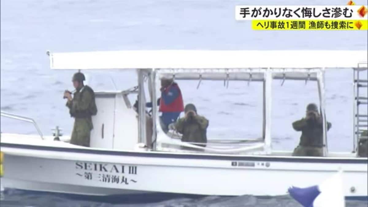 陸自ヘリ10人の手がかりなく地元漁師も悔しさ滲ませる｜FNNプライム ...