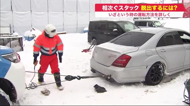 ドライバー泣かせの 雪道スタック 自力脱出するには ツルツル路面でスリップも 被害を最小にする方法