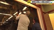 御陣乗太鼓の輪島塗屏風　能登半島地震から2年4カ月ぶりに復活