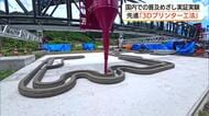 「3Dプリンター工法」の実証実験公開　高齢化による建設業界の「担い手不足」解消に期待（島根・雲南市）