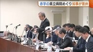 県民の安心・安全は？過去最大赤字の“新潟県立病院”めぐり知事が答弁「医療需要・患者像に応じた機能強化へ」