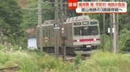 富山地鉄の鉄道線、全3路線の存続方針が決定　「みなし上下分離」で富山県・市町村・地鉄が費用分担