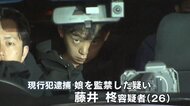 【新事実】千葉・市川市住宅荒らされ50代女性連れ去り…無事保護…