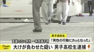 新市街アーケードで面識のない男性に大けが負わせた疑い 男子高校生逮捕【熊本】