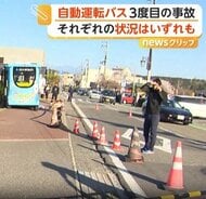 “自動運転バス”3度目の事故　手動操作中に誤って歩道側へ進入か　男女2人に衝突も命に別条なし　新潟・弥彦村