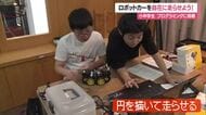 思い通りにロボットカーを走らせよう！小中学生がプログラミング講習会　山形