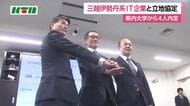 地元学生の入社内定　三越伊勢丹系ＩＴ企業が長崎市に事業所設置へ　情報系の「即戦力」確保が決め手