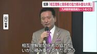 山口知事「相互理解と関係者の協力の積み重ねが大事」　九州新幹線長崎ルートの環境アセスメント【佐賀県】