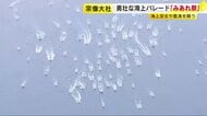 約100隻の漁船が海上パレード　世界文化遺産の宗像大社で恒例の「みあれ祭」　海上の安全や豊漁願う　福岡