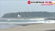 福島・浪江町の請戸海水浴場が今夏再開へ　震災後初めて開設　町が関係機関と調整　　　