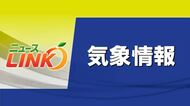 “冬型の気圧配置”強まる　愛媛９地点で今季一番の冷え込み「そろそろ冬服」２９日さらに寒い予想【愛媛】