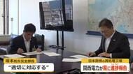 使用済み核燃料の県外搬出「計画通り」　関西電力が六ケ所再処理工場の審査状況を福井県に報告　2026年度中の完成「変更なし」