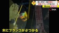 笑い声が一転悲鳴に…遊園地の回転ブランコが次々に木に直撃　乗客が“恐怖の瞬間”を撮影　下降時にアーム閉じず6人軽傷【トルコ】