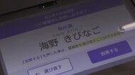 阿久根市で電子投票体験会　12月の市長選で県内初導入【鹿児島】　