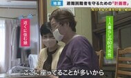 高齢化も進む中…避難困難者を守るには　努力義務の自治体「個別避難計画」の取り組みの“現状”と“課題”【滋賀発】