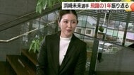 「一打一打必死に…」待望のツアー初勝利もシーズン終盤の失速に悔い　浜崎未来プロ来季の活躍誓う