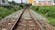 “レール温度４７．１度”　今治のＪＲ予讃線でゆがみ　一部区間運転見合わせ　午後６時半に再開【愛媛】