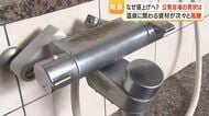「なぜ値上げへ？」公衆浴場の現状　温泉に関わる資材が次々と高騰【鹿児島】