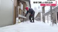 成人の日、金沢を除く全観測地点で「氷点下」に！輪島上空には-42℃以下の強烈寒気が流入