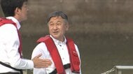 天皇陛下が赤いライフジャケット着用し船から荒川の水門視察　「非常に勉強になりました」ライフワークの水問題でカメラ撮影も