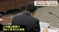 【鹿児島市】勤務中の墓地草刈り問題　当時の幹部「断れば議会対応が難しくなる」　参考人招致で証言