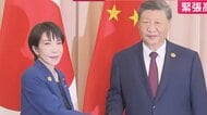 【解説】中国の狙いは「高市総理に日中関係の基本を1から勉強し直してもらいたい」か　台湾有事巡る国会答弁“落としどころ”は「『日中共同声明の精神』に戻ること」元外交官のジャーナリスト指摘