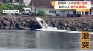 ボートが岩場に激突　船内から“大量の酒瓶”見つかり飲酒運転で男を拘束　アメリカ・ワシントン州
