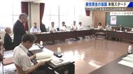 広島県内の最低賃金　引き上げ協議が本格スタート　政府方針２０…