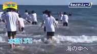 寒さに負けず海の中へ　宮崎第一高校で“耐寒訓練”　