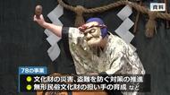 文化庁が認定　福井市の「文化財保存活用計画」県内で7番目