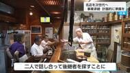 すぐにはできない事業承継　44年愛される老舗寿司店、81歳店主が高齢で事業承継を決断　引継ぎ支援センターの協力を得て後継者探しへ