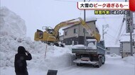 大雪ピーク過ぎるも… 魚沼市では積雪3m超 除雪に追われる住民「いい加減にして」【新潟】