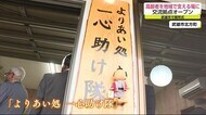 高齢者の生活や健康管理を地域で「一心助け隊」オープン【佐賀県】