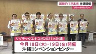 グレートリカバリーへ リゾテック沖縄