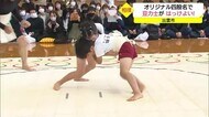 勝って笑顔!負けて涙…オリジナルしこ名で保育園児がはっけよい 出雲市で相撲大会(島根県)