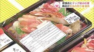 プチ贅沢を味わえるカニ弁当も!飲食店の弁当販売を地元商店が応援(鳥取・米子)