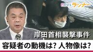 犯罪心理学の研究者　木村容疑者に「能力の過信、自分を目立たせたい承認欲求」あったか　岸田首相襲撃事件【大阪発】