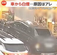 歩道に乗り上げバイクに突っ込んだ車から“大量の白煙”で一時騒然…運転手は免停レベルの“泥酔状態”　韓国・ソウル