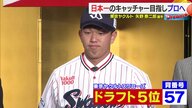 東京ヤクルトスワローズにドラフト5位入団！矢野泰二郎選手「死ぬ気で取り組む」独立リーグからプロ野球の夢つかむ
