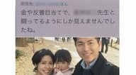 池袋暴走事故の遺族「誹謗中傷しない教育する社会を」　議論進む侮辱罪の厳罰化…SNSの“言葉の凶器”被害減らす活動