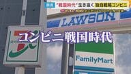 “12円で仕入れた飴を10円”「子供が来てくれるだけでうれしい」伊丹のローカルコンビニ「産地直送ダイコン97円・ワケアリトマト8個322円」駅ナカコンビニも　物価高で客離れの業界で“独自進化コンビニ”