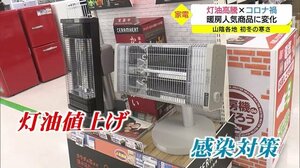 急激な冷え込みで暖房商戦も前倒しスタート 急ピッチで冬支度を 灯油高騰で注目家電は?(松江市)