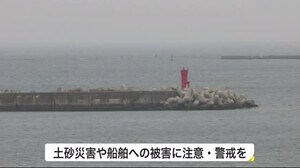 4月18日夜にかけ 大雨と強風に注意 土砂災害や高波のおそれも<岩手県>