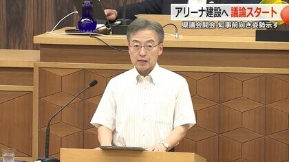 福井県議会でアリーナ整備の本格議論スタート　杉本知事「にぎわい創出の重要なプロジェクト」前向き姿勢　支援に向けた調整を表明