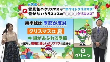 「グリーンクリスマス」を知っていますか？南半球の真夏のクリスマスが由来、近年は環境配慮の意味も　気象予報士が解説「宮崎はレイニーブルーのクリスマスかも？」