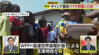 路上に焼死体放置も…政情不安続く島国ハイチ、子ども12万人以上が飢餓　第4のギャングリーダーも現れ危機的状況に