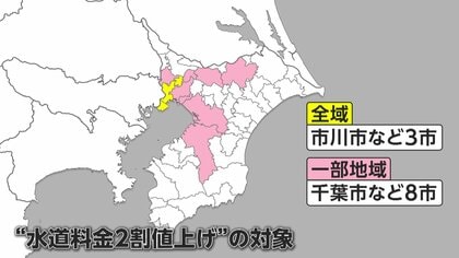【悲鳴】「えー！一気にですか」千葉県が水道料金2割値上げへ…28年間据え置きも3年後には“赤字”試算　名古屋・岐阜・浜松など水道値上げ相次ぐ