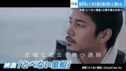 西日本豪雨がテーマの映画『とべない風船』　東出昌大さんと宮川監督が受けとめた被災者の声「永遠に災害が起こりませんように」