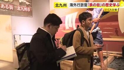 海外の行政官らが北九州市を視察　八幡製鉄所旧本事務所など“鉄の街”を学ぶ　JICAが主催　福岡